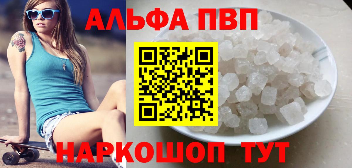 А ПВП Crystall Заволжье