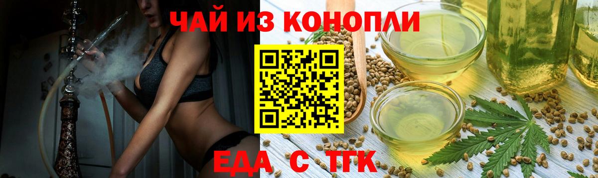 Cannafood марихуана  Вход с VPN  Заволжье 