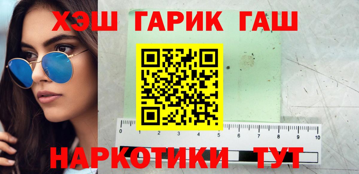 Гашиш хэш  ГАШ Ice-O-Lator  Заволжье  Вход с VPN 