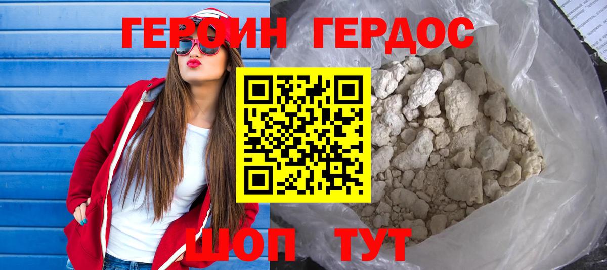 ГЕРОИН Афган  Вход с VPN  Заволжье 