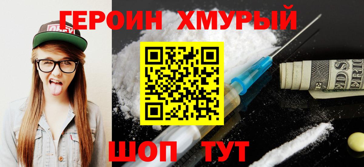 ГЕРОИН гречка Заволжье