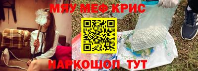 мефедрон VHQ Михайловка
