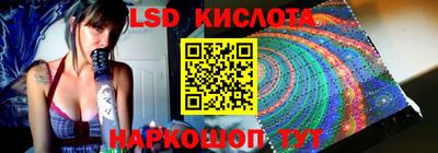 марки lsd Беслан