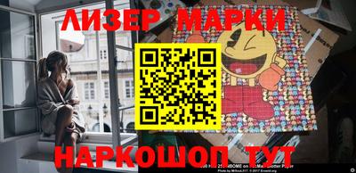 марки lsd Беслан