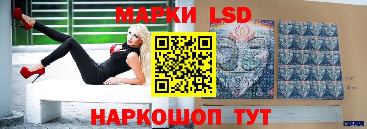 LSD-25 экстази кислота Заволжье