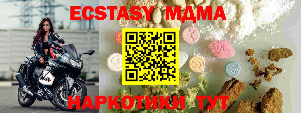 MDMA  МДМА crystal  Вход с VPN  MDMA crystal  Заволжье 