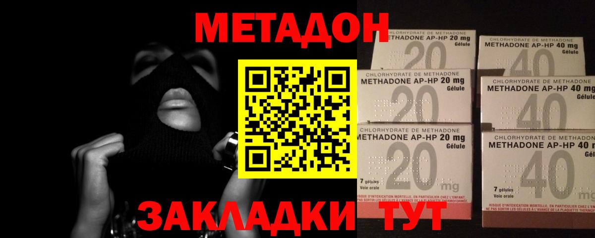 MEGA рабочий сайт  МЕТАДОН белоснежный  Вход с VPN  Заволжье 
