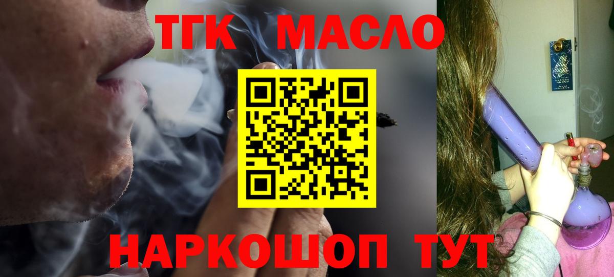 Заволжье  Дистиллят ТГК Wax  ТГК вейп с тгк  Вход с VPN 