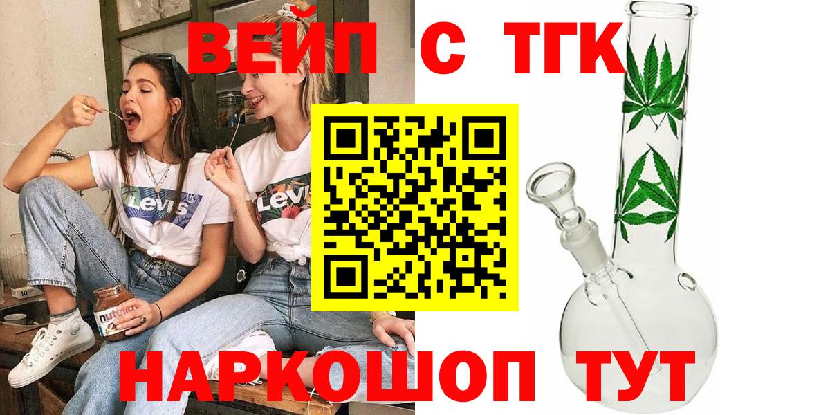 ТГК жижа Заволжье